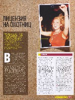 Mens Health Украина 2009 02, страница 29